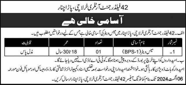 Pak Army Mess Waiter Jobs In Artillery 42 Regiment