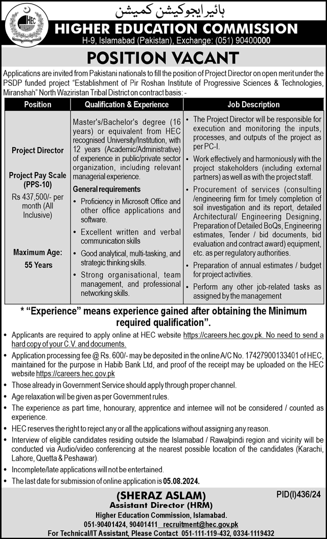 Pakistan Higher Education Department Jobs in 2024 | HEC Jobs 2024